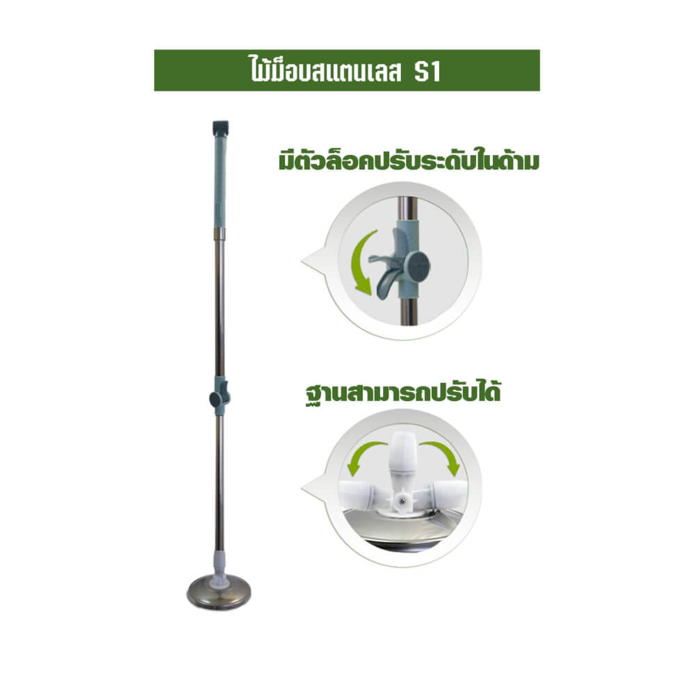 ชุดด้าม SJEASYMOP รุ่น MOP/S1/G สีเขียว_3